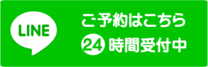 ネット予約（lineから友達追加をしてください）